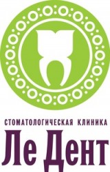Стоматологическая клиника «Ле Дент»